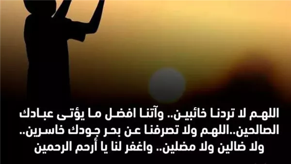  دعاء الفجر مستجاب