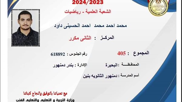 محمد داود الثاني