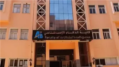 تنسيق كليات الذكاء الاصطناعي بمصر 2024.. مطلوبة في سوق العمل عالميًا