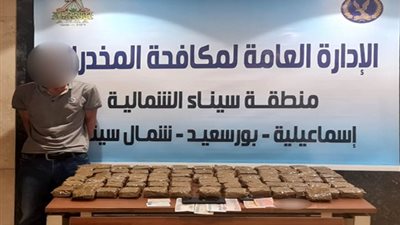  بحوالي 4 ملايين جنيه.. القبض على عنصر إجرامي بالإسماعيلية وبحوزته 50 كيلو حشيش 