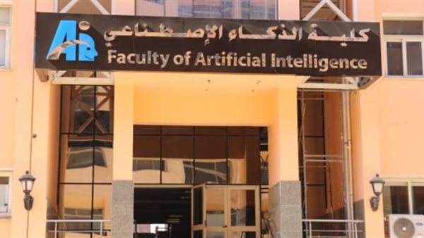 مصاريف كلية الذكاء