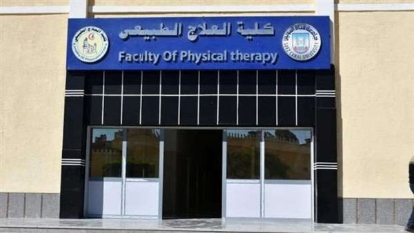 تنسيق علاج طبيعي