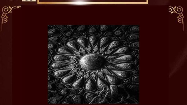  زخرفة الطبق النجمي