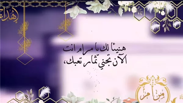 صور تهنئة بالنجاح