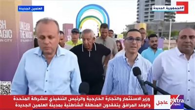 وزير الاستثمار يتفقد منطقة الحفلات الكبرى بمهرجان العلمين ويشيد بالحرف اليدوية