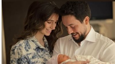 أول صور تجمع ولي العهد الأردني والأميرة رجوة برفقة مولودتهما