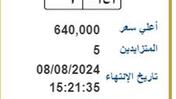 لوحة سيارة مميزة