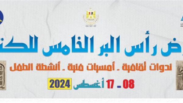 بوستر المعرض