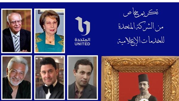 المتحدة تشارك في