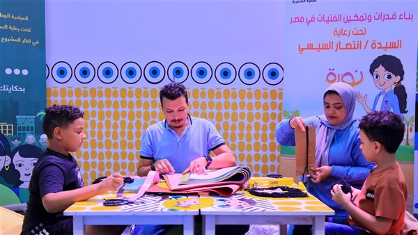 معرض تنمية الأسرة