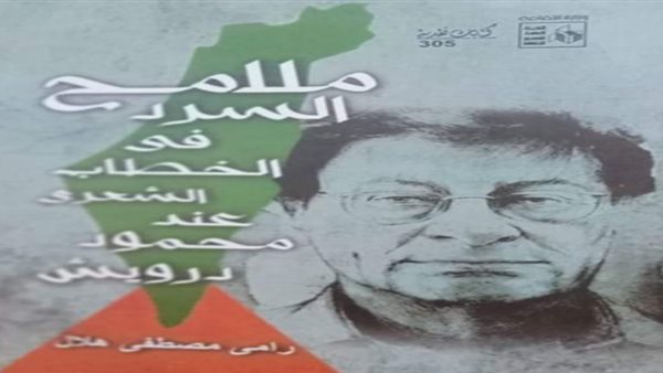 غلاف الكتاب 