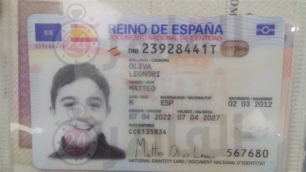 صورة الطفل الإسباني