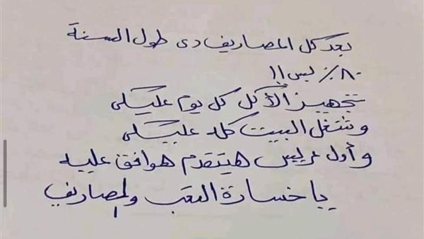 رسالة متداولة 