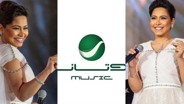 حذف أغاني شيرين عبد