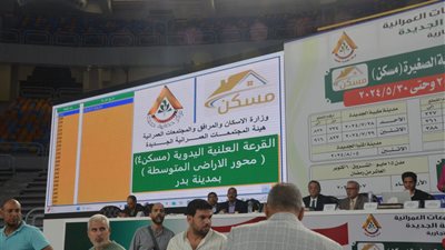تنافس على شرائها 102 ألف مواطن.. الإسكان تختتم إجراءات قرعة 1747 قطعة أرض بـ15 مدينة جديدة