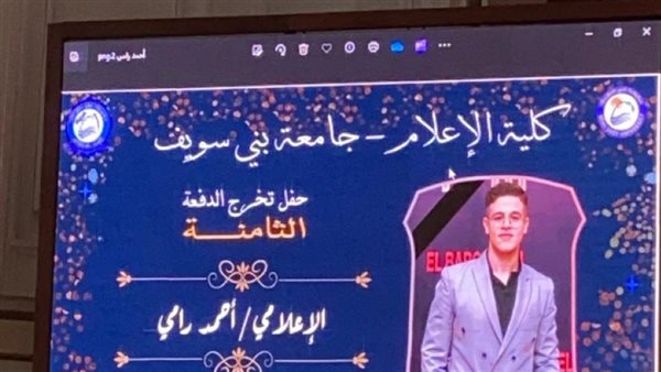 بنر تخرج الدفعة الثامنة