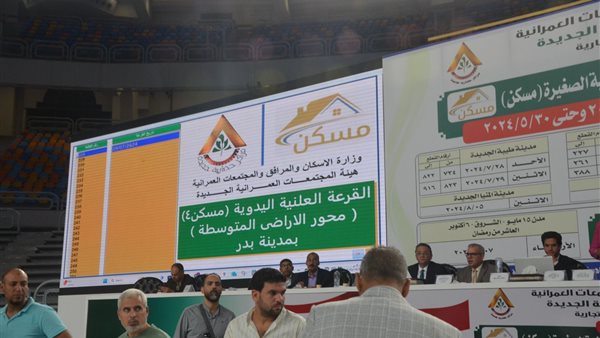 إجراءات القرعة العلنية