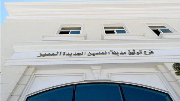 فرع توثيق مدينة العلمين