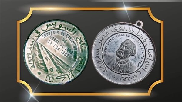  ميدالية تذكارية