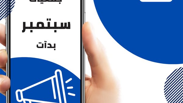 روسكا جروب للجمعيات