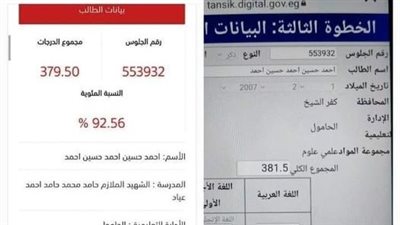 بعد تعديل درجات الفيزياء| تكلفة تظلمات الثانوية العامة 2024 هل يستردها المتظلم؟