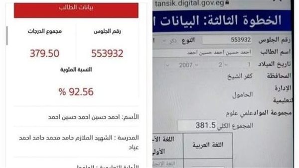 تكلفة تظلمات الثانوية