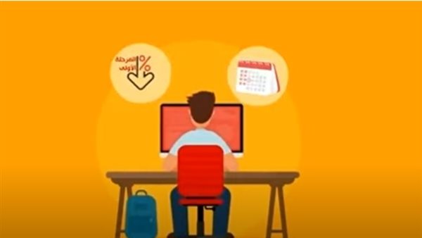 تسجيل رغبات الثانوية