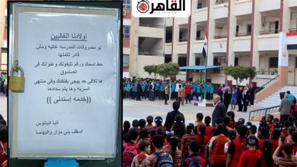 مبادرة لدفع المصروفات