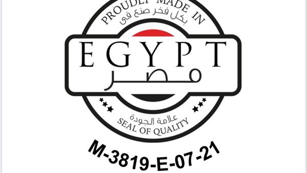 صنع في مصر 