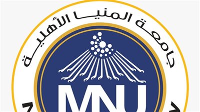 لمدة أسبوعين.. فتح باب التقدم إلكترونيًا لكليات جامعة المنيا الأهلية