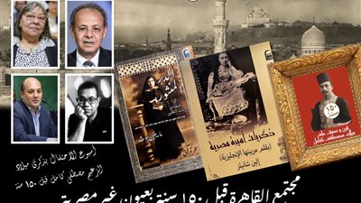 تفاصيل فعاليات أسبوع 150 سنة على ميلاد مصطفى كامل