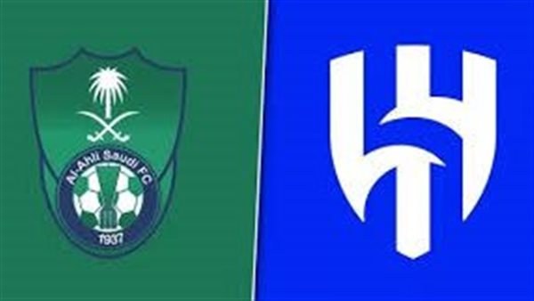 مباراة الهلال والأهلي