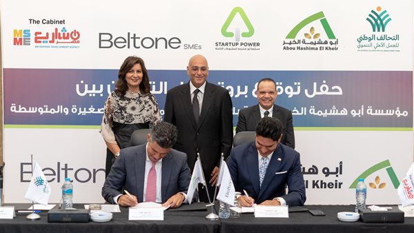 أبو هشيمة الخير وبلتون