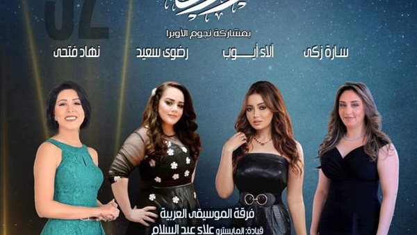 مهرجان القلعة في