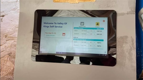 ماكينة داخل كافيتريا