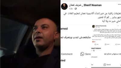 ردا على قرار إلغاء اللغة الثانية| مدرس ألماني يفتتح أكاديمية للتأهيل اللغوي..ومعلقون: ماسبش الظروف تتحكم فيه