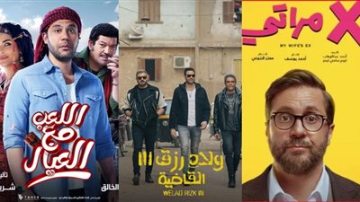 1.2 مليون جنيه إيرادات 6 أفلام في دور العرض خلال 24 ساعة