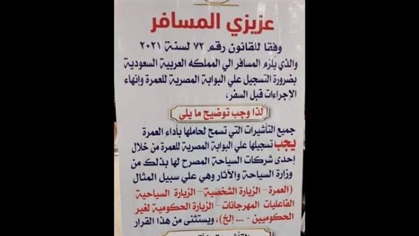 اللافته المتداولة