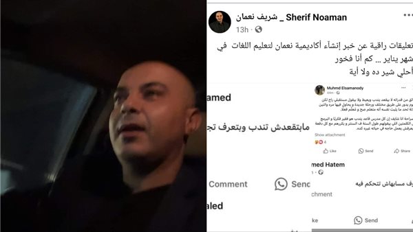 مدرس ألماني يرد على