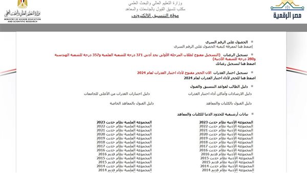  لينك موقع تسجيل