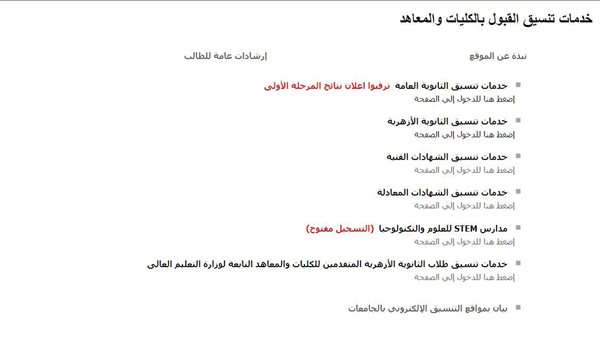 نتيجة تنسيق المرحلة