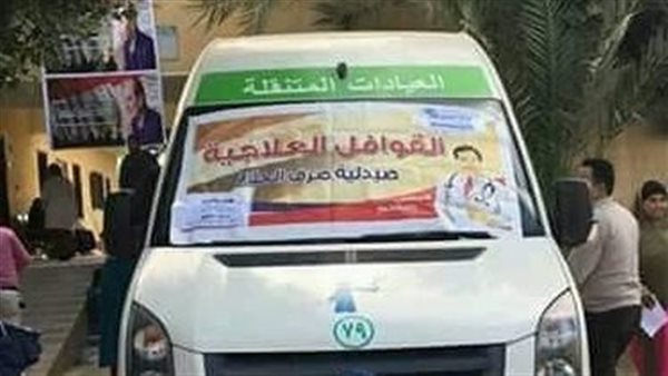 قافلة طبية مجانية