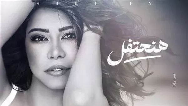 شيرين عبدالوهاب 