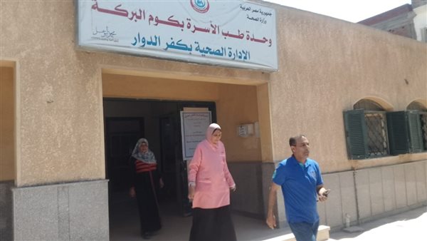 وحدة صحة الأسرة بكوم