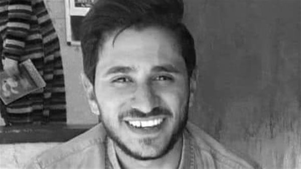 الشاب الضحية