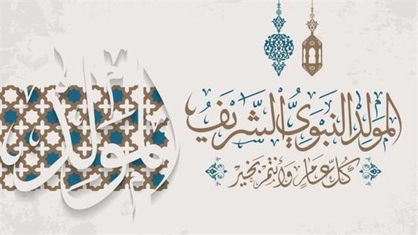 صور تهنئة المولد