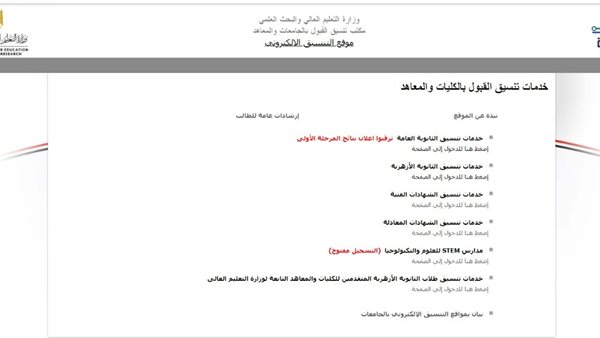 ترقبوا إعلان نتيجة