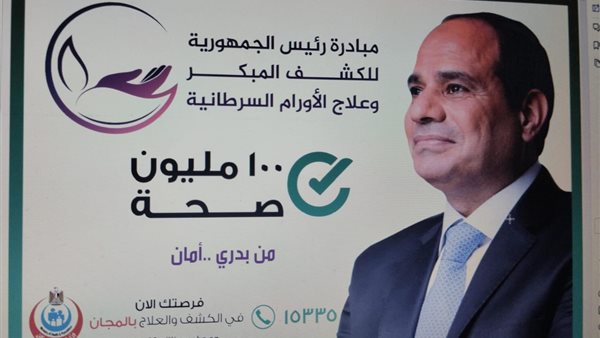 المبادرة الرئاسية