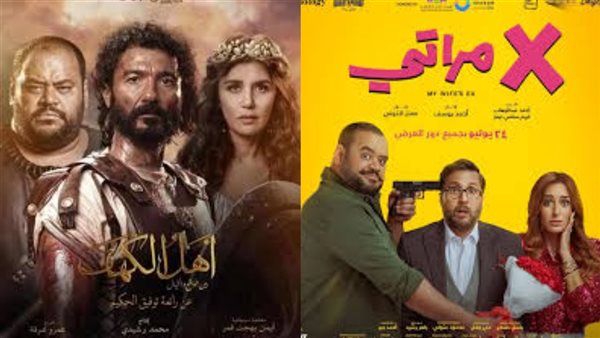 بوستر فيلم إكس مراتي