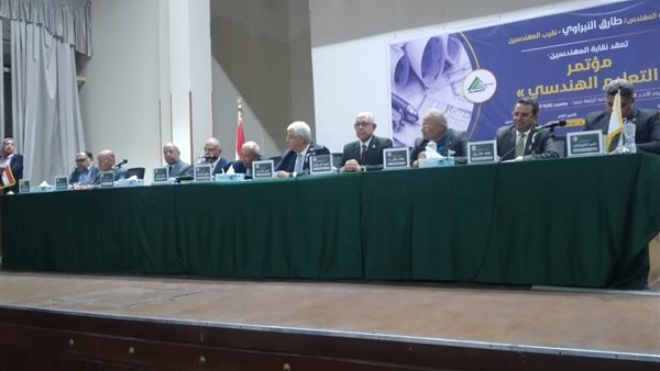 مؤتمر نقابة المهندسين